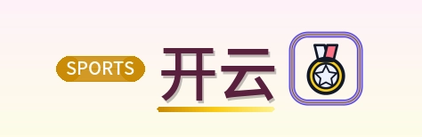 开云 Logo